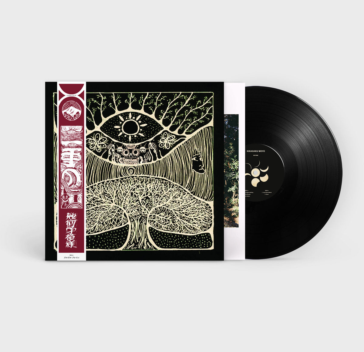 Kikagaku Moyo "s/t"