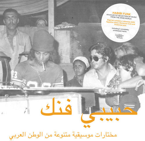 |v/a| "Habibi Funk" 2LP