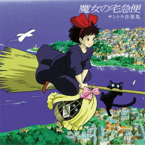 Hisaishi, Joe "Kiki's Delivery Service: Soundtrack Music Collection"