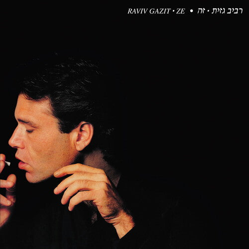 Gazit, Raviv "Ze"