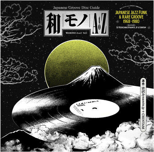 v/a "WAMONO A to Z Vol. I - Japanese Jazz Funk & Rare Groove 1968-1980 (Selected by DJ Yoshizawa Dynamite & Chintam)" CROSSFILE SOUL