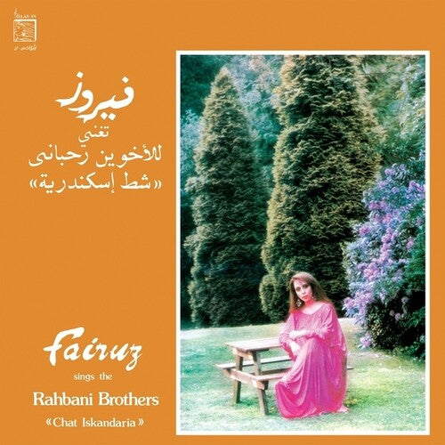 Fairuz "Sings The Rahbani Brothers: Chat Iskandaria"