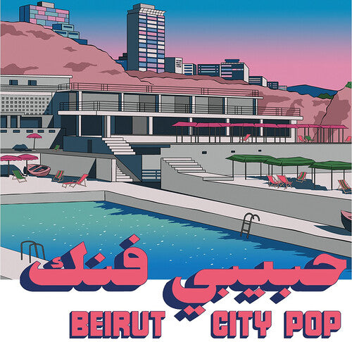 |v/a| "Beirut City Comp"