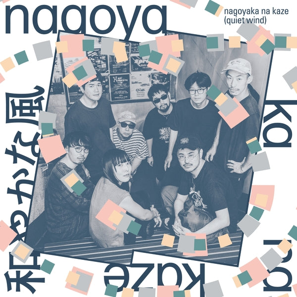 |v/a| "Nagoyaka Na Kaze"