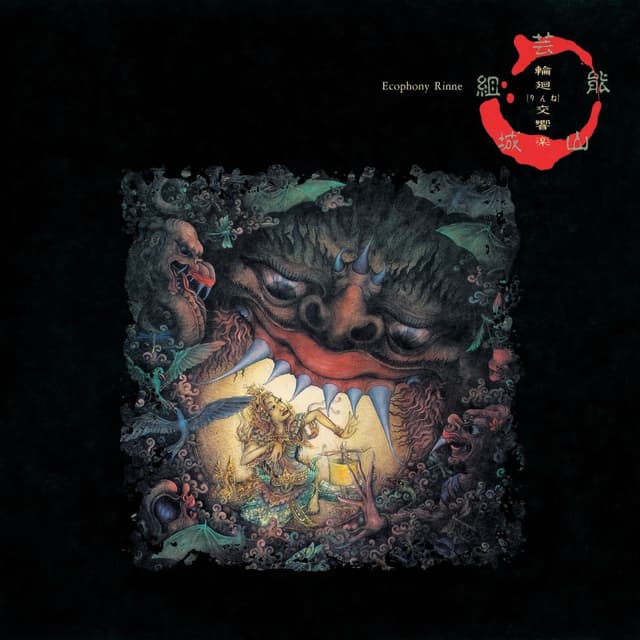 Geinoh Yamashirogumi "Ecophony Rinne"