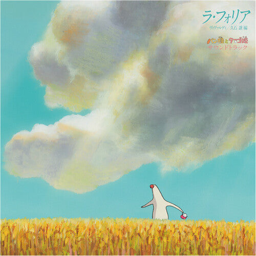 Hisaishi, Joe "Mr. Dough and The Egg Princess / Vivaldi: La Folia"