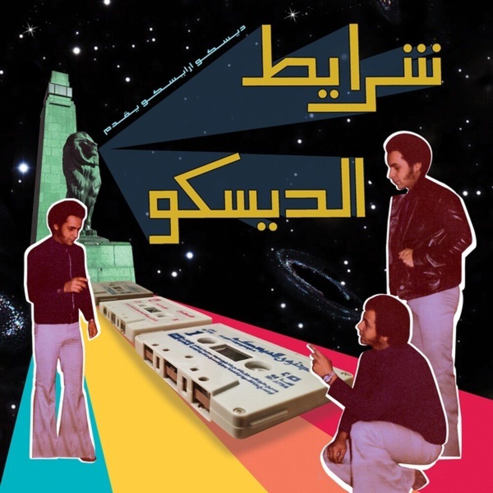 |v/a| "Sharayet el Disco: Egyptian Disco & Boogie Cassettes 1982-1992"