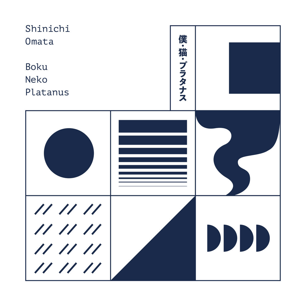Omata, Shinichi "Boku · Neko · Platanus (Expanded Edition)" 2LP