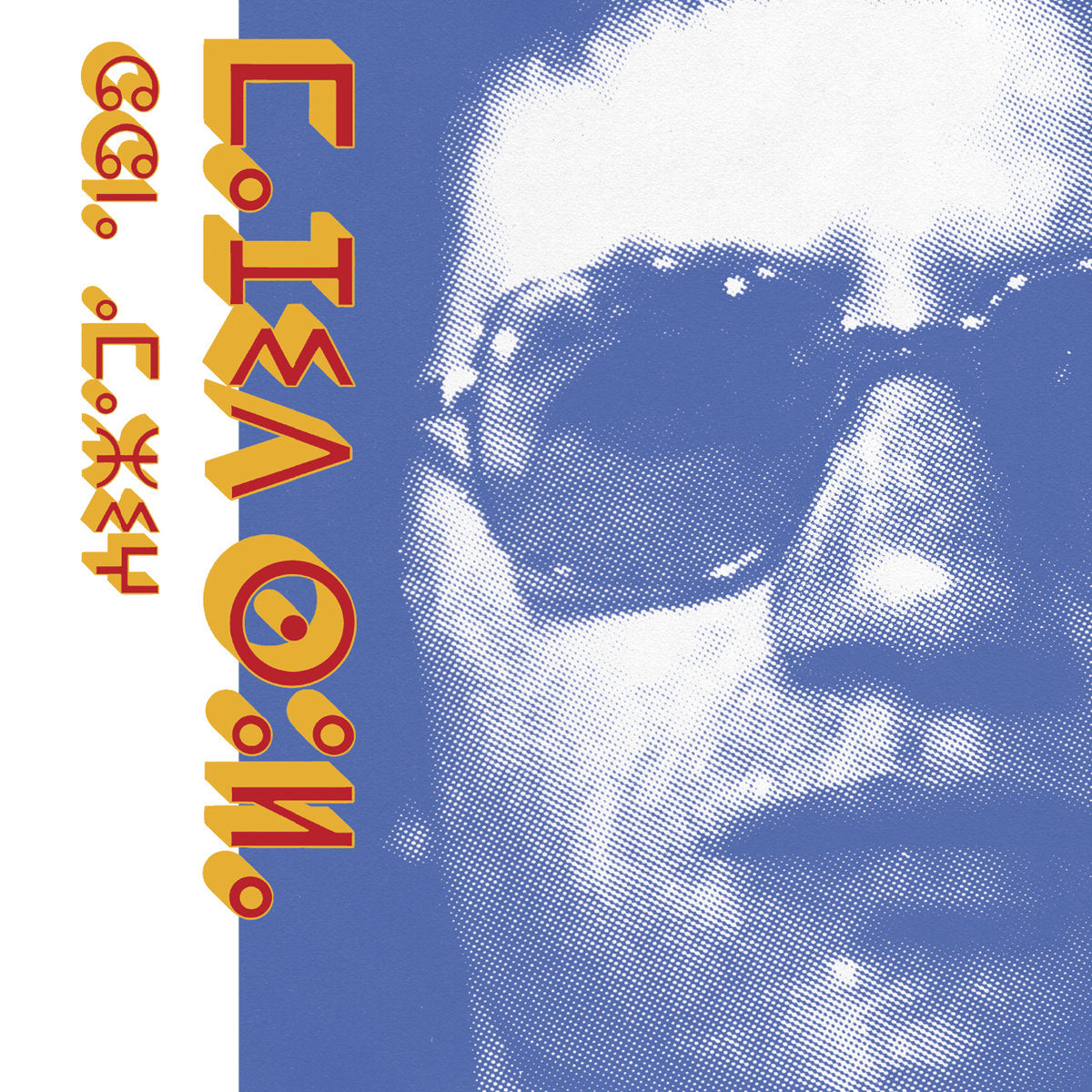 Soula, Majid "Chant Amazigh"