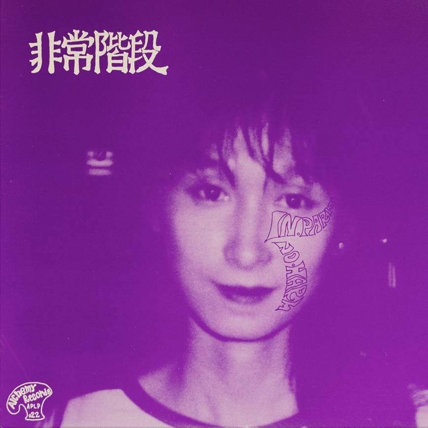 Hijokaidan "No Paris / No Harm"