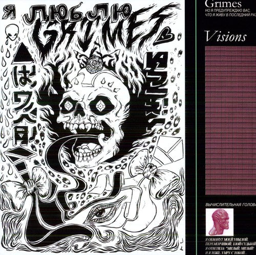 Grimes "Visions"