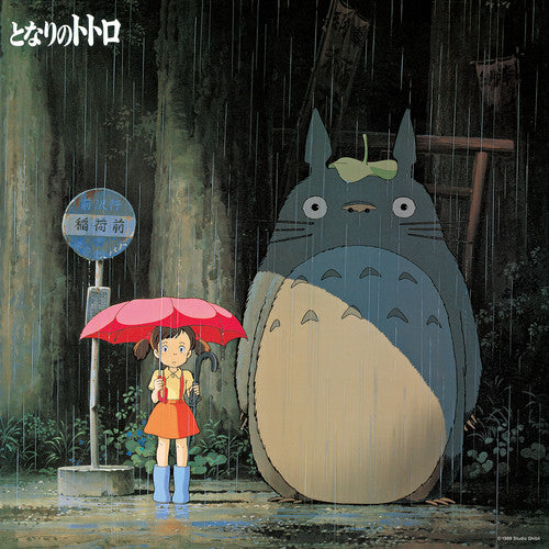 OST "My Neighbor Totoro: Image Album" by Joe Hisaishi