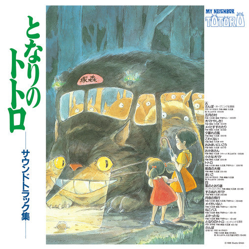 OST "My Neighbor Totoro: Soundtrack" by Joe Hisaishi