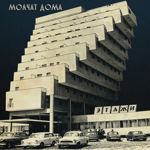 Molchat Doma "Etazhi"