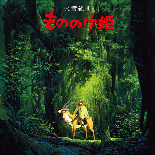 OST "Princess Mononoke: Symphonic Suite" Joe Hisaishi