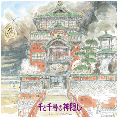 OST "Spirited Away" Image Album Joe Hisaishi