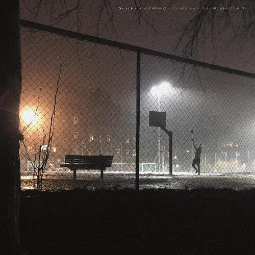 Ambarchi, Oren / Johan Berthling / Andreas Werliin "Ghosted"