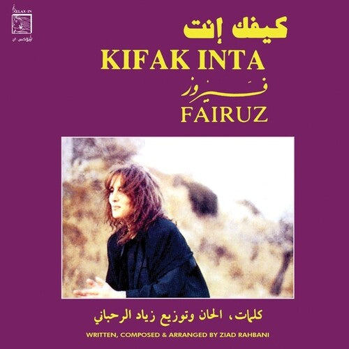 Fairuz "Kifak Inta"