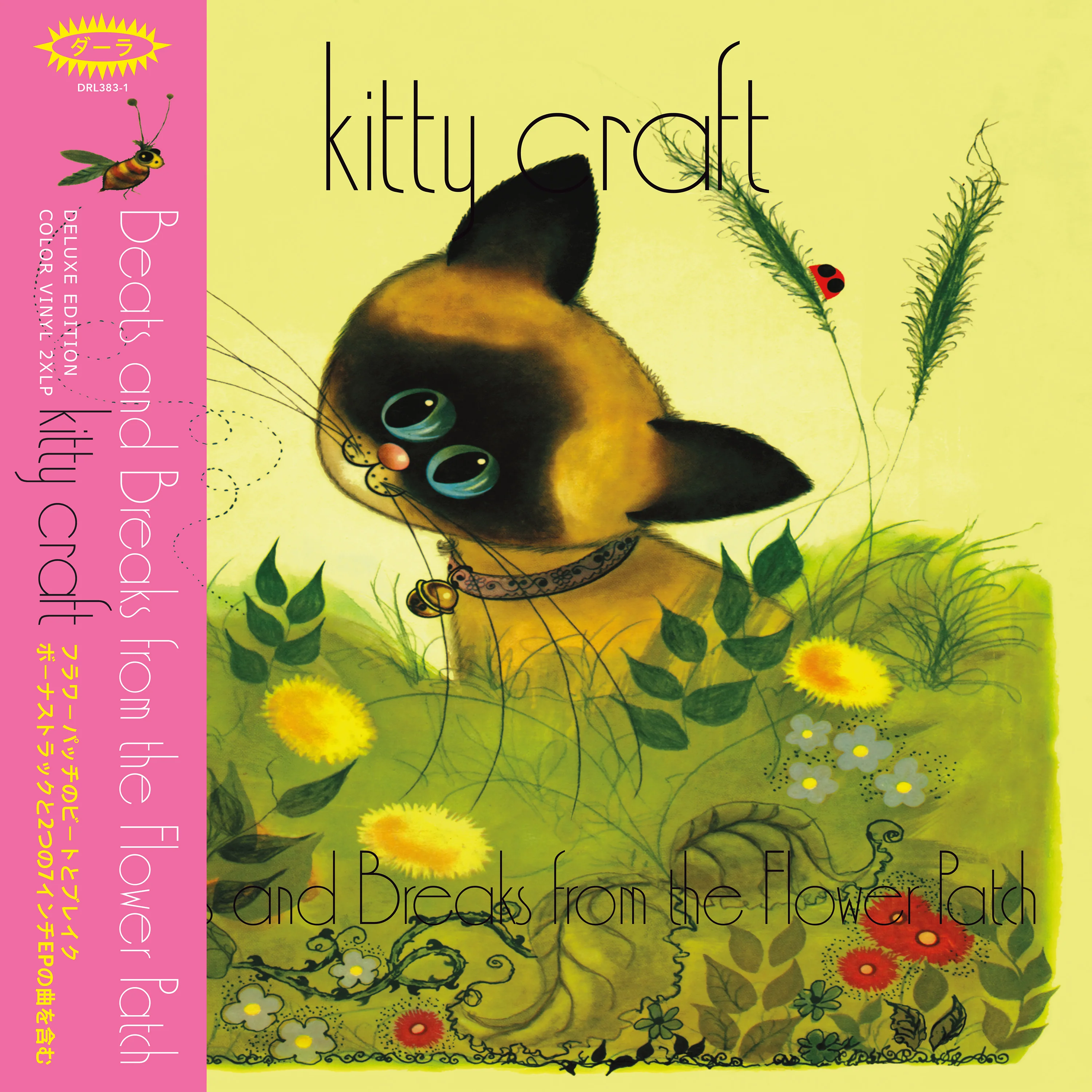 Kitty Craft "Beats and Breaks from the Flower Patch (Expanded)" [Coke Bottle Green w/ Yellow Swirl Vinyl] 2LP