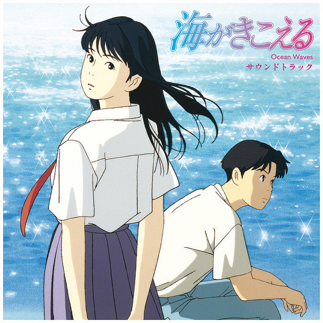 Nagata, Shigeru  "Ocean Waves (Soundtrack)"