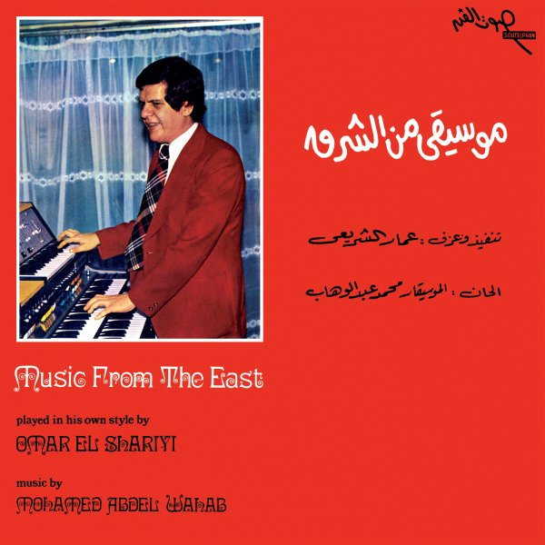 El Shariyi, Omar "Music From The East"