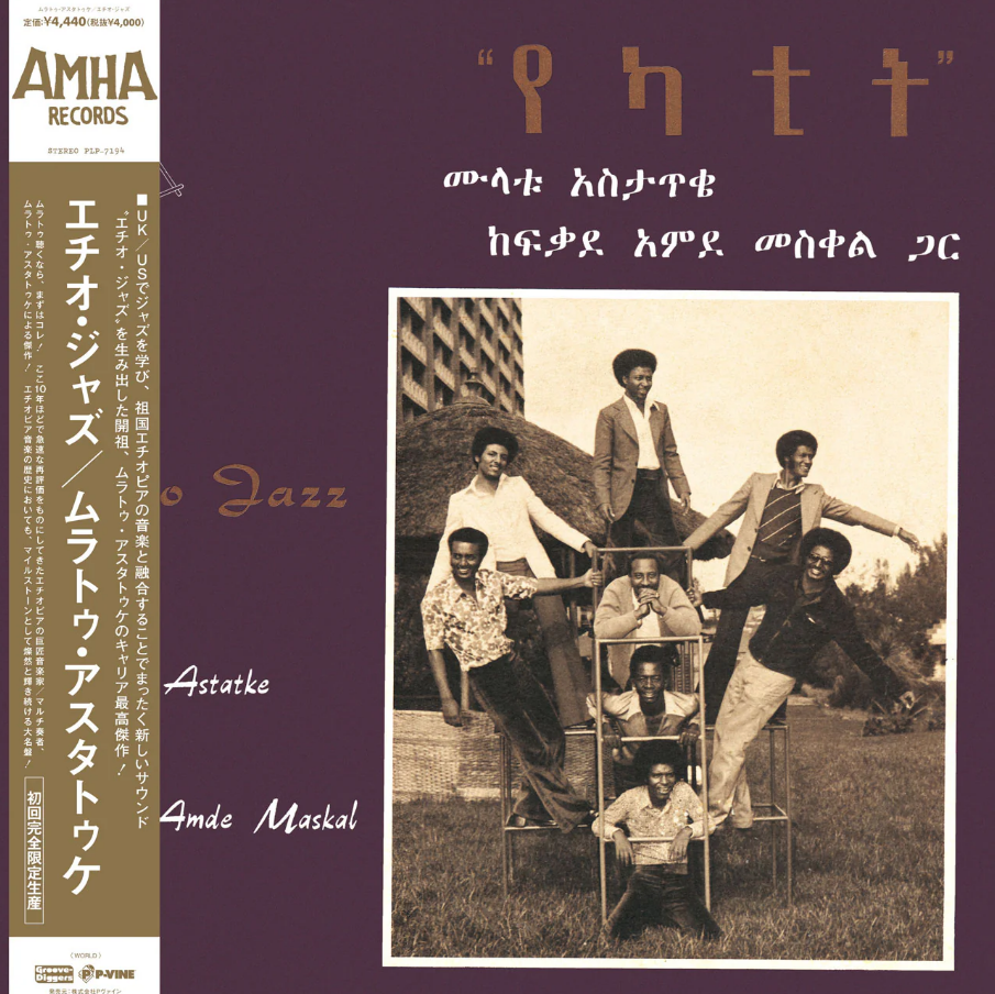 Astatke, Mulatu "Ethio Jazz"