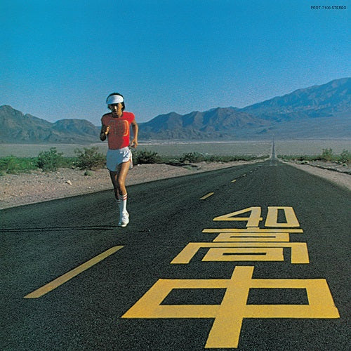 Takanaka, Masayoshi "An Insatiable High" [Yellow Vinyl]