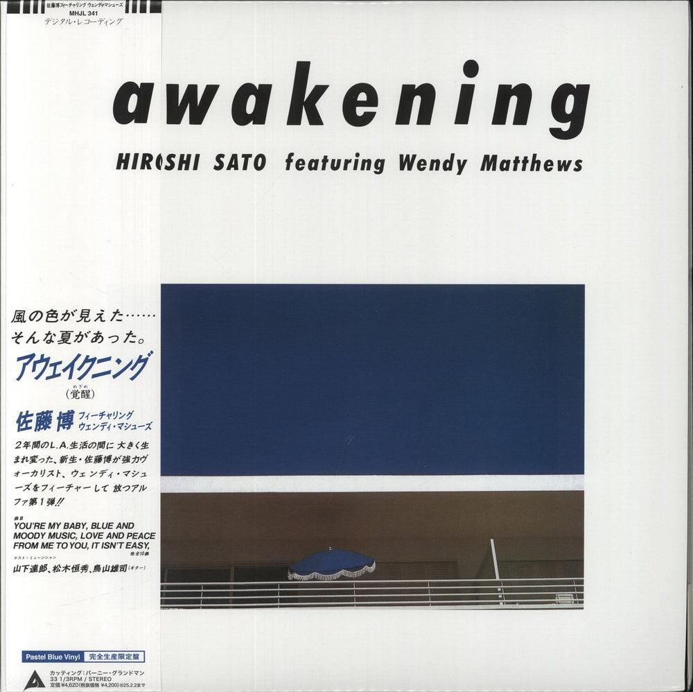 Sato, Hiroshi "Awakening" [Blue Vinyl]