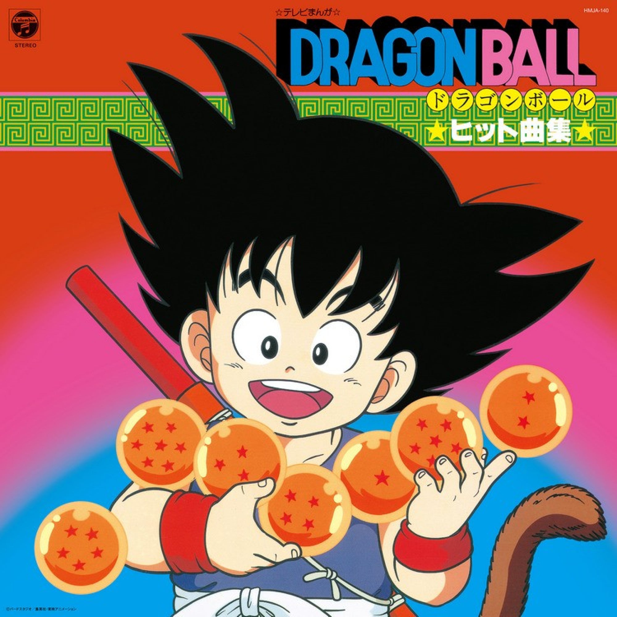OST "Dragon Ball: TV Manga Hit Song Collection" Various Artists [Clear Orange Vinyl]
