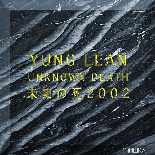 Yung Lean  "Unknown Death 2002" [Gold Vinyl]