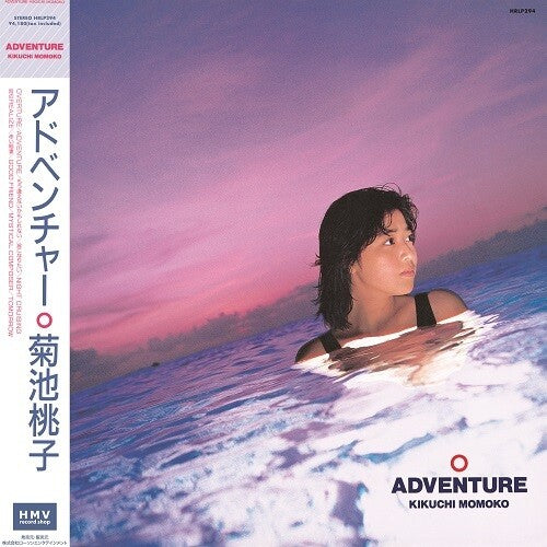 Kikuchi, Momoko "Adventure" [Pink Vinyl]