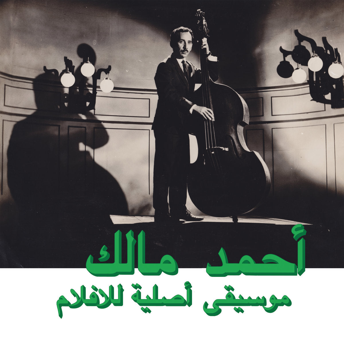 Malek, Ahmed "Musique Original De Films"